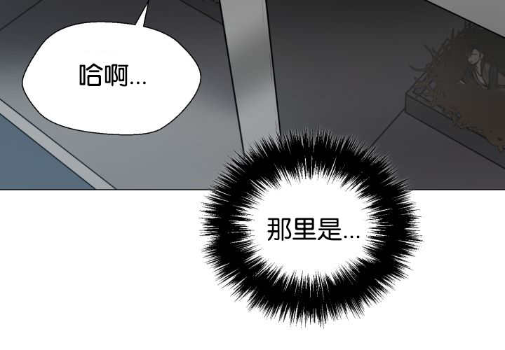 旷野之息箭漫画,第37话2图