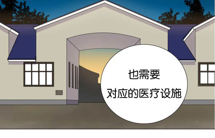 旷野之息箭漫画,第35话1图
