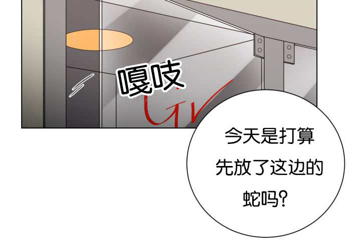 旷野之息吧漫画,第42话2图