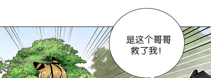旷野之息海拉鲁地图漫画,第20话2图