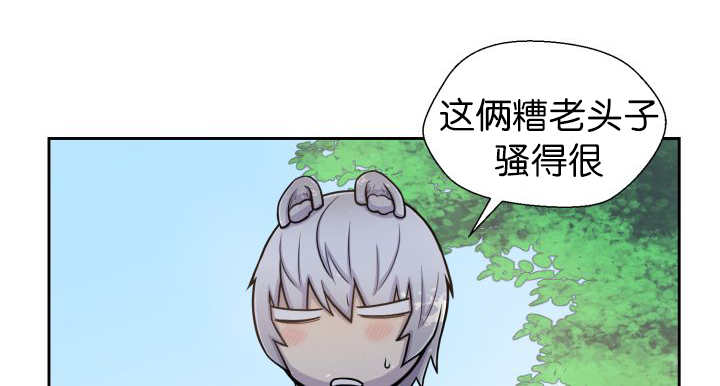 旷野之息箭漫画,第87话2图