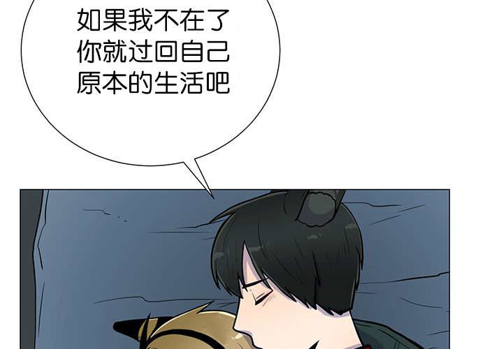 旷野之息失落遗迹下载漫画,第10话1图