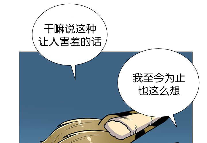 旷野之息失落遗迹下载漫画,第10话2图