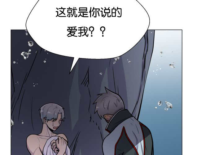 旷野之息失落遗迹下载漫画,第27话2图