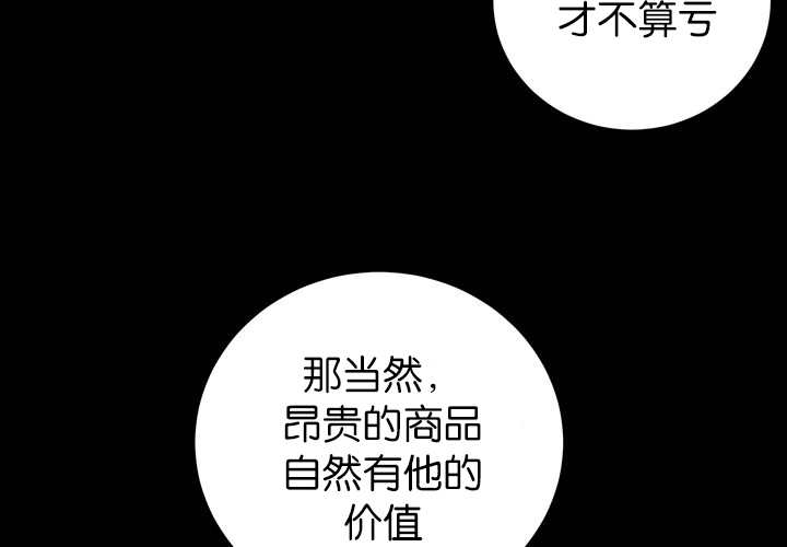 旷野之息吧漫画,第6话1图