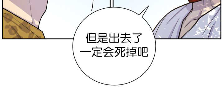 旷野之息漫画,第87话2图