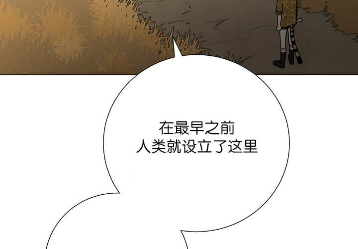 旷野之息箭漫画,第5话1图
