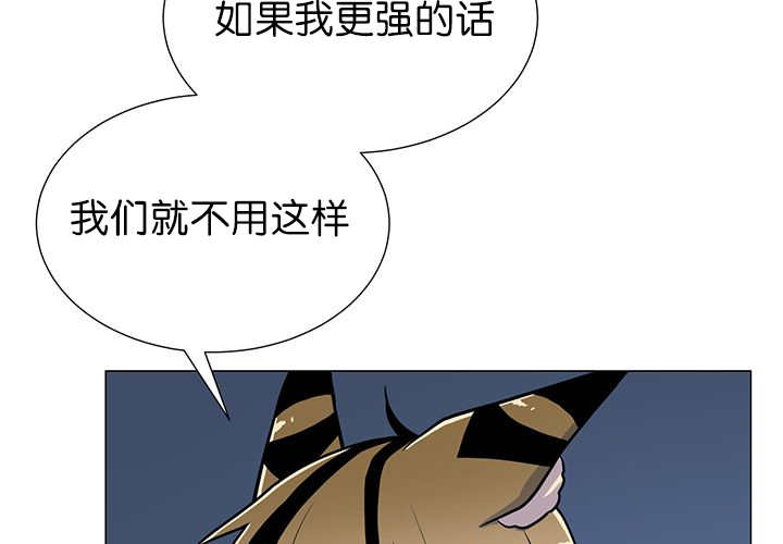 旷野之息失落遗迹下载漫画,第10话2图