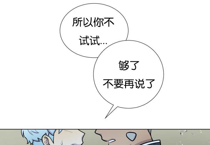 旷野之息神庙全攻略漫画,第26话1图