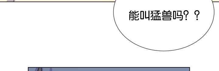 旷野之息箭漫画,第48话2图