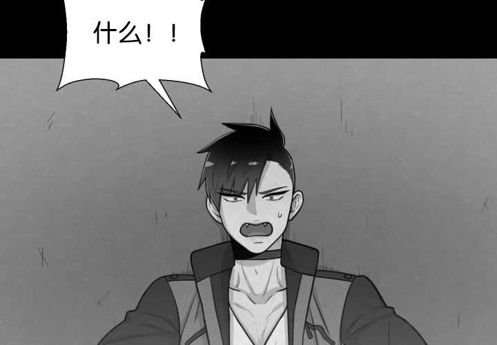 旷野之息箭漫画,第41话2图