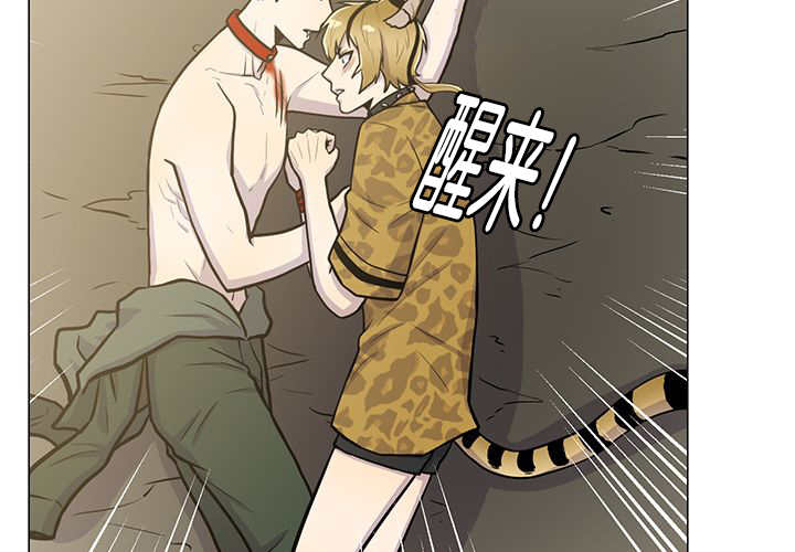 旷野之息箭漫画,第4话1图