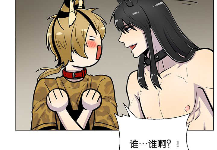 旷野之息amiibo漫画,第13话2图