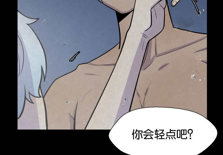旷野之息吧漫画,第27话1图