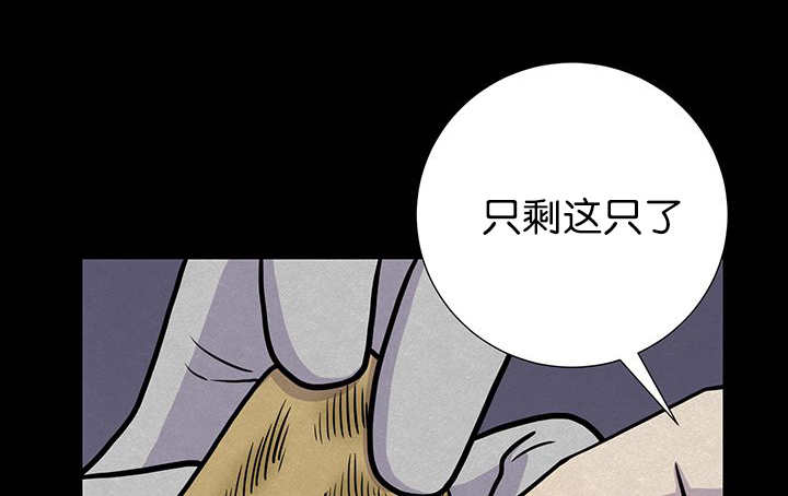 旷野之息吧漫画,第6话2图