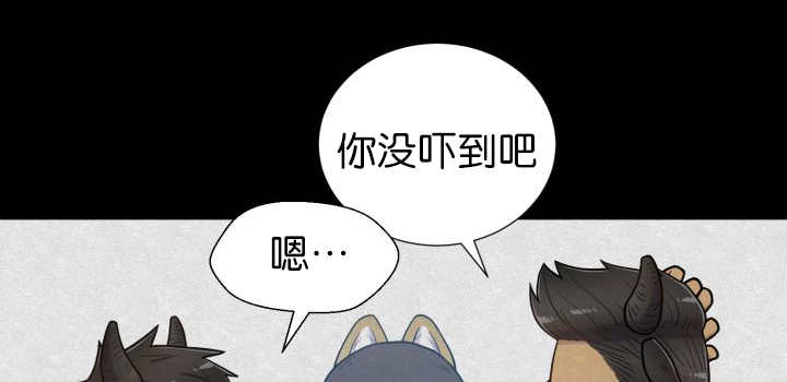 旷野之息箭漫画,第83话2图