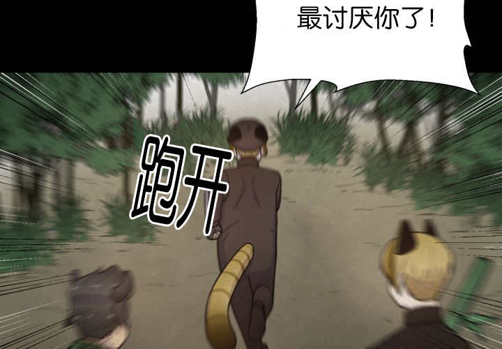 旷野之息箭漫画,第78话1图