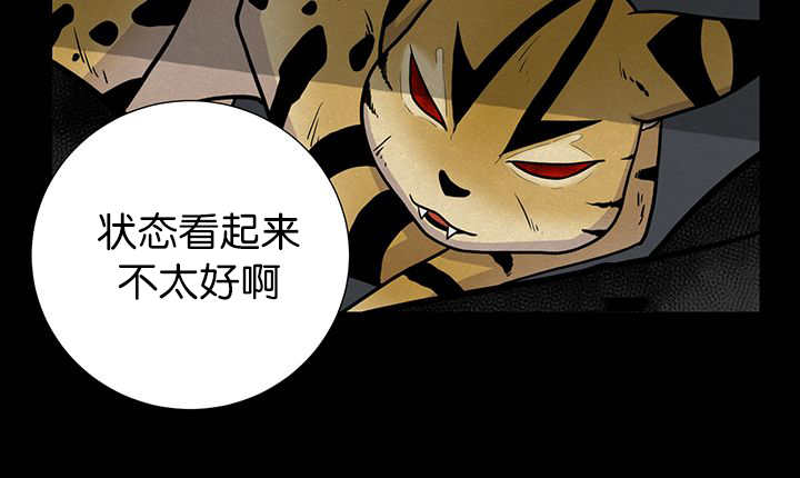 旷野之息吧漫画,第6话2图