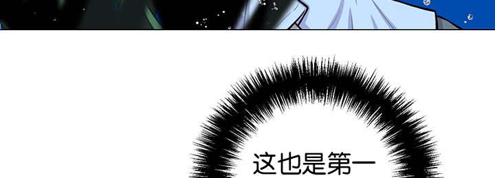 旷野之息箭漫画,第31话2图
