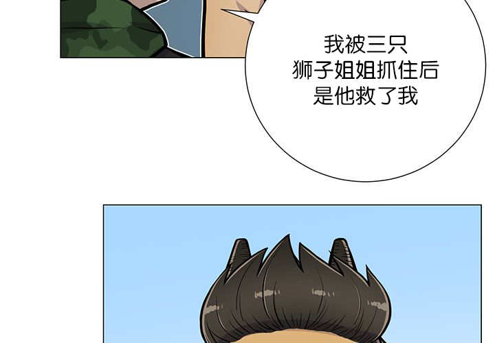 旷野之息神庙全攻略漫画,第20话1图