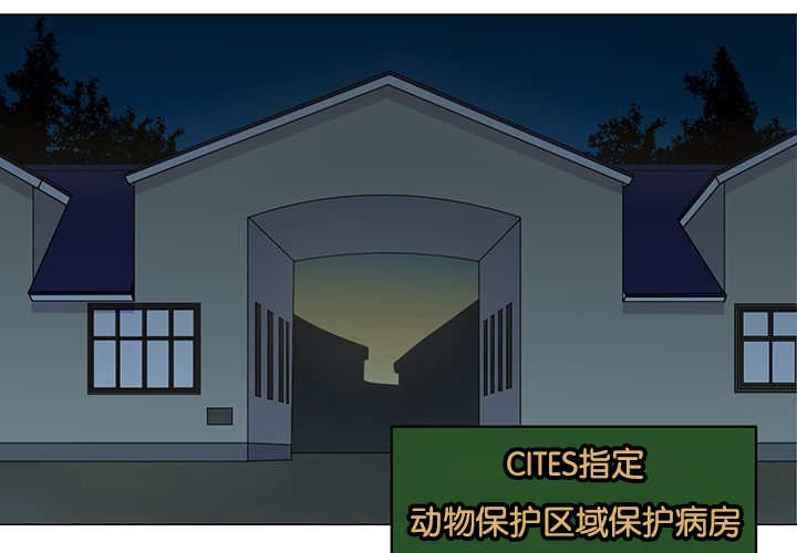 旷野之息如何找到博士漫画,第21话1图