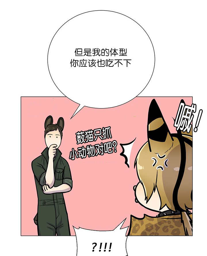 旷野之息箭漫画,第2话2图