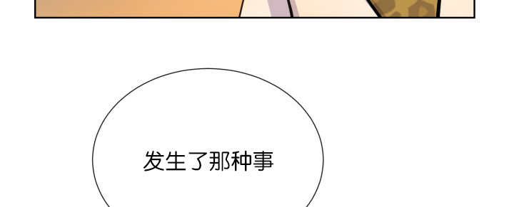 旷野之息箭漫画,第67话2图