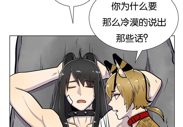 旷野之息神庙全攻略漫画,第24话1图