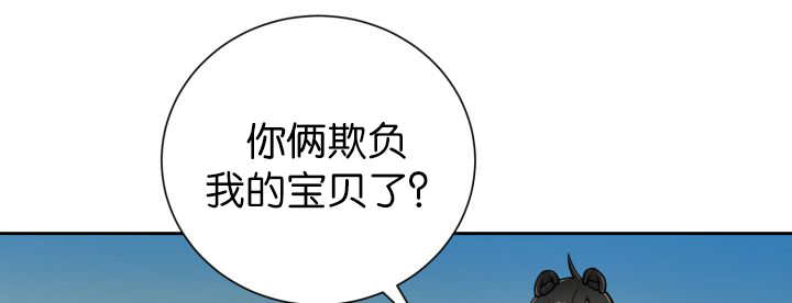 旷野之息箭漫画,第87话2图