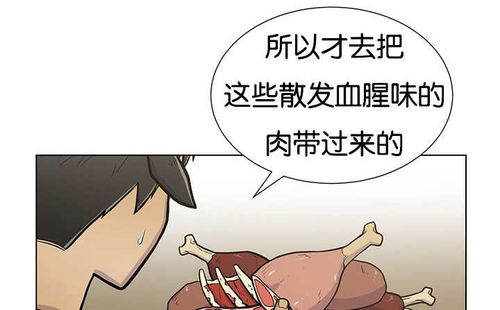 旷野之息箭漫画,第23话1图