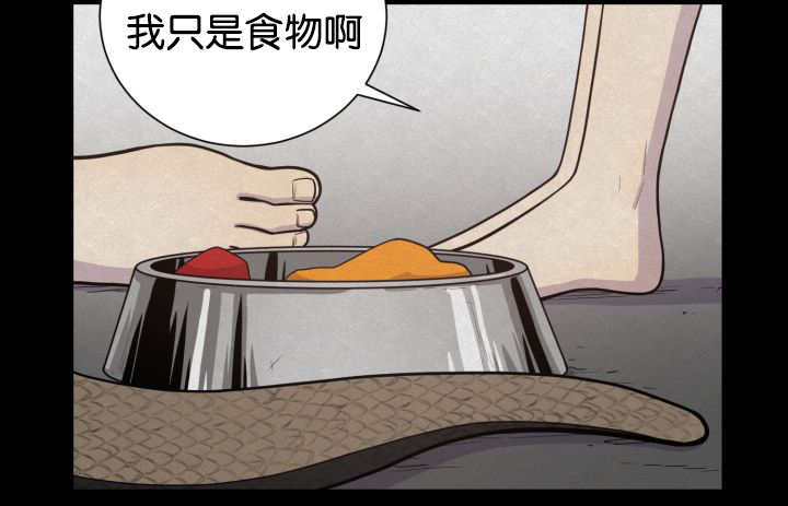 旷野之息吧漫画,第42话1图