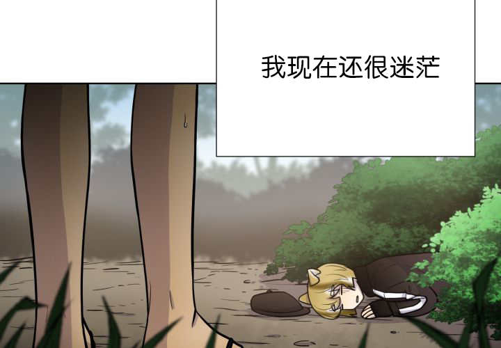 旷野之息箭漫画,第73话2图