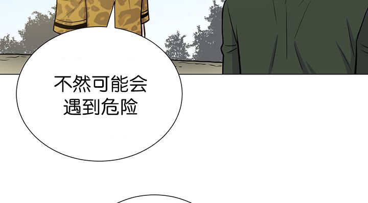 旷野之息希基托神庙漫画,第4话1图