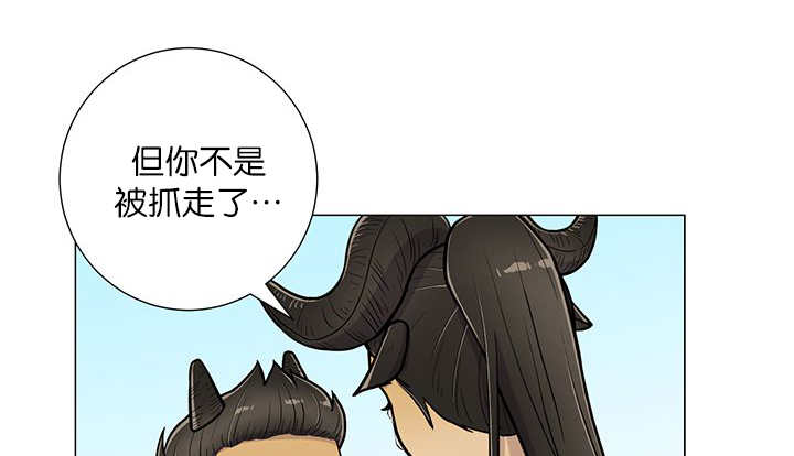 旷野之息菜谱漫画,第20话2图