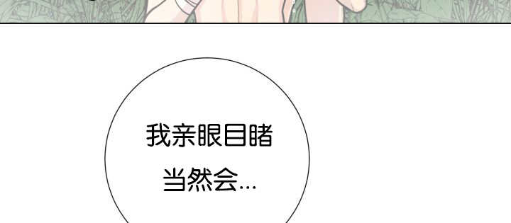 旷野之息箭漫画,第47话2图