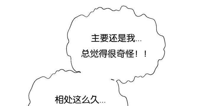 旷野之息希基托神庙漫画,第34话1图