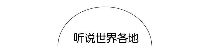 旷野之息箭漫画,第35话2图