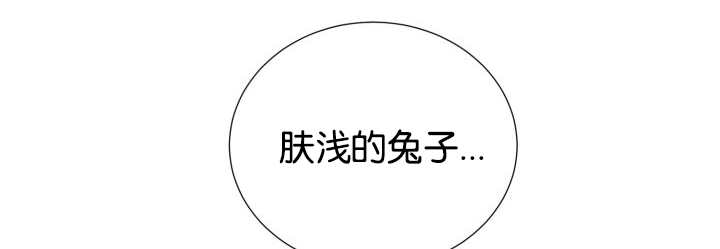 旷野之息武器漫画,第35话2图