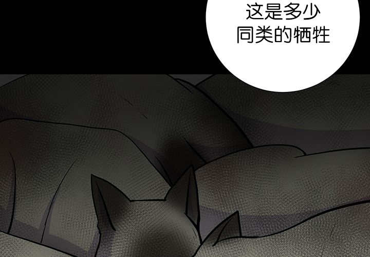 旷野之息吧漫画,第6话1图