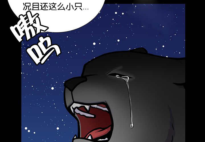 旷野之息amiibo漫画,第21话2图