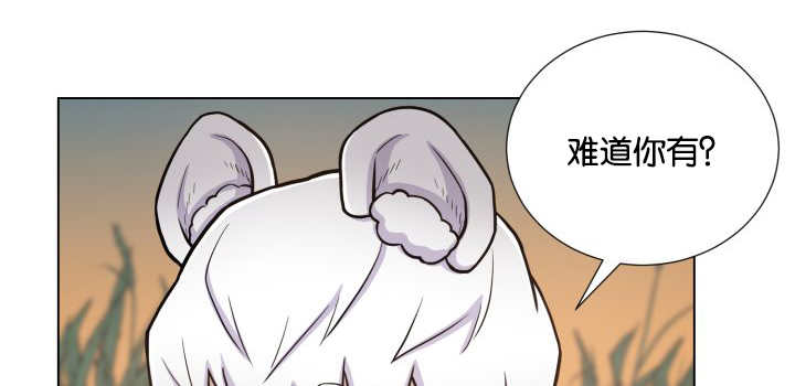 旷野之息箭漫画,第48话1图