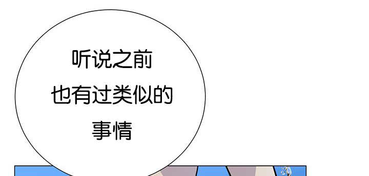 旷野之息箭漫画,第30话1图