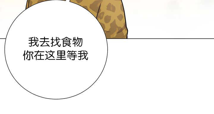 旷野之息神庙全攻略漫画,第8话2图