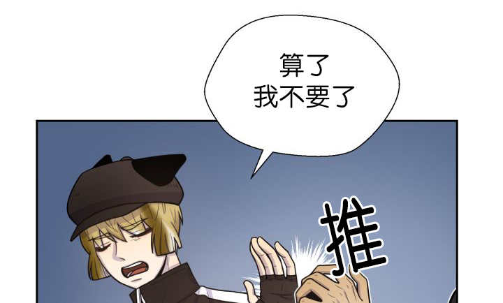 旷野之息箭漫画,第77话2图