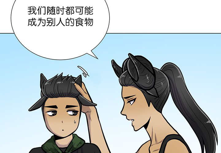 旷野之息失落遗迹下载漫画,第14话2图