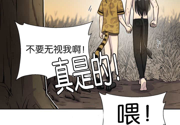 旷野之息箭漫画,第87话1图
