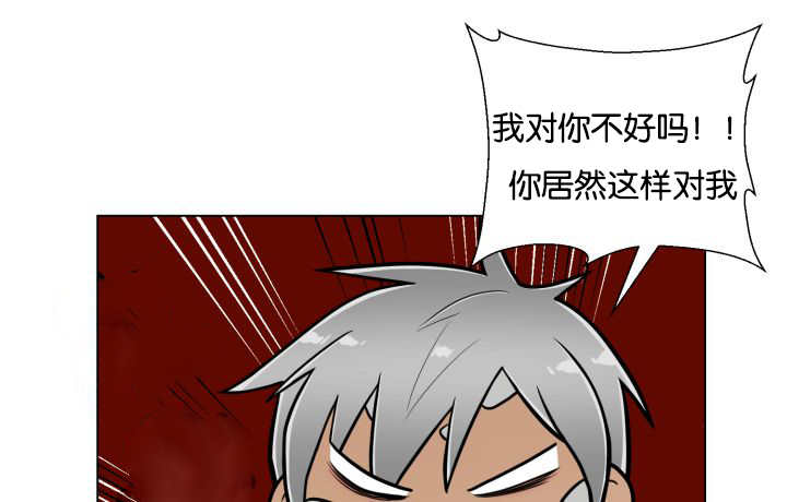 旷野之息箭漫画,第26话2图