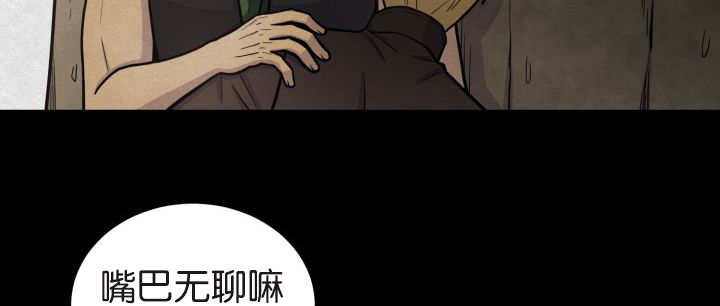 旷野之息箭漫画,第76话1图