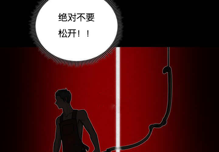 旷野之息箭漫画,第40话2图