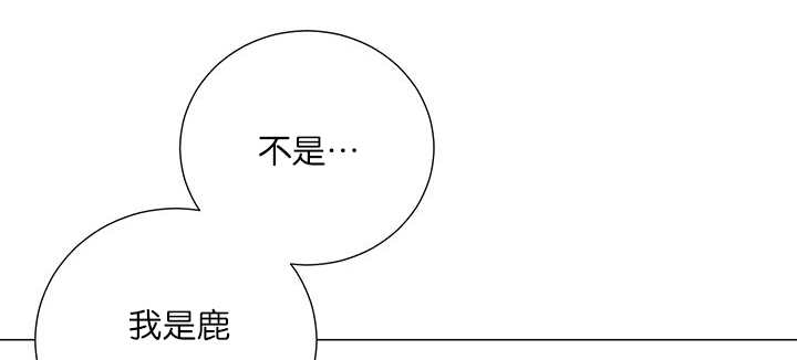 旷野之息箭漫画,第2话2图